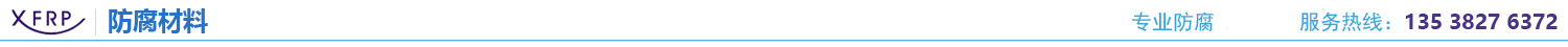 防腐材料.jpg 防腐材料.png